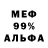 Меф кристаллы Rusher63