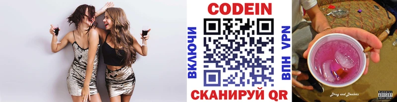 закладки  Малаховка  Кодеин напиток Lean (лин) 