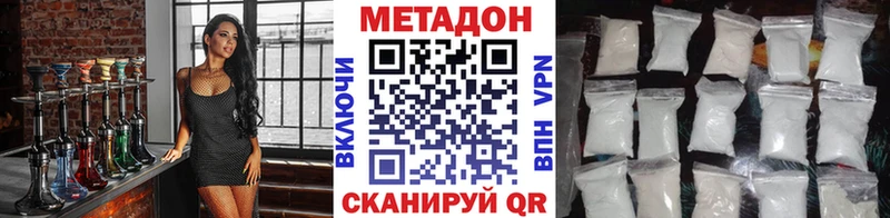 МЕТАДОН мёд  купить наркотики сайты  Малаховка 