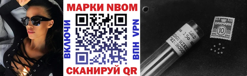 Марки 25I-NBOMe 1,8мг Малаховка